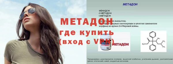 стафф Магас