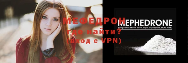 стафф Магас