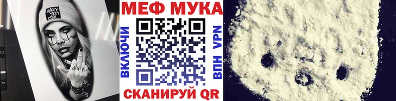 МЯУ-МЯУ кристаллы  Купить закладки  Новая Ладога 