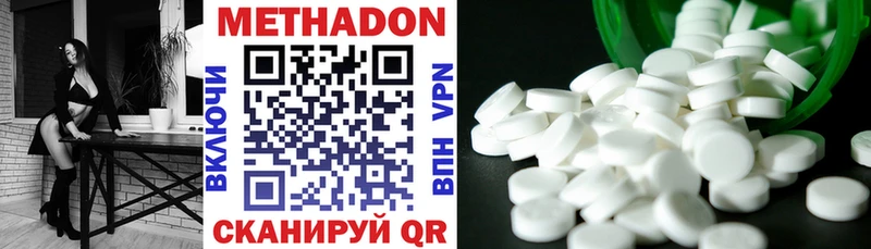 Купить  Новая Ладога  Метадон кристалл 